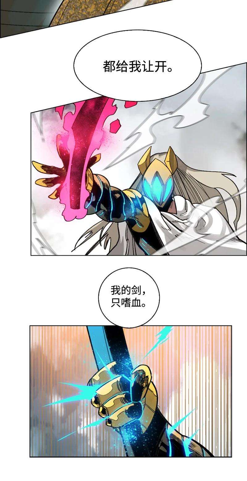 反叛船长的异世界攻略115 蓝色野兽