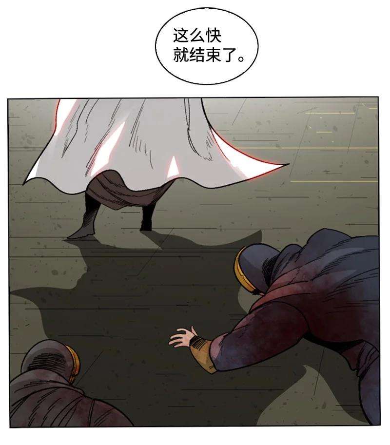 反叛船长的异世界攻略115 蓝色野兽