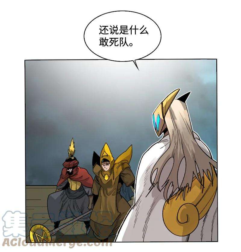 反叛船长的异世界攻略115 蓝色野兽
