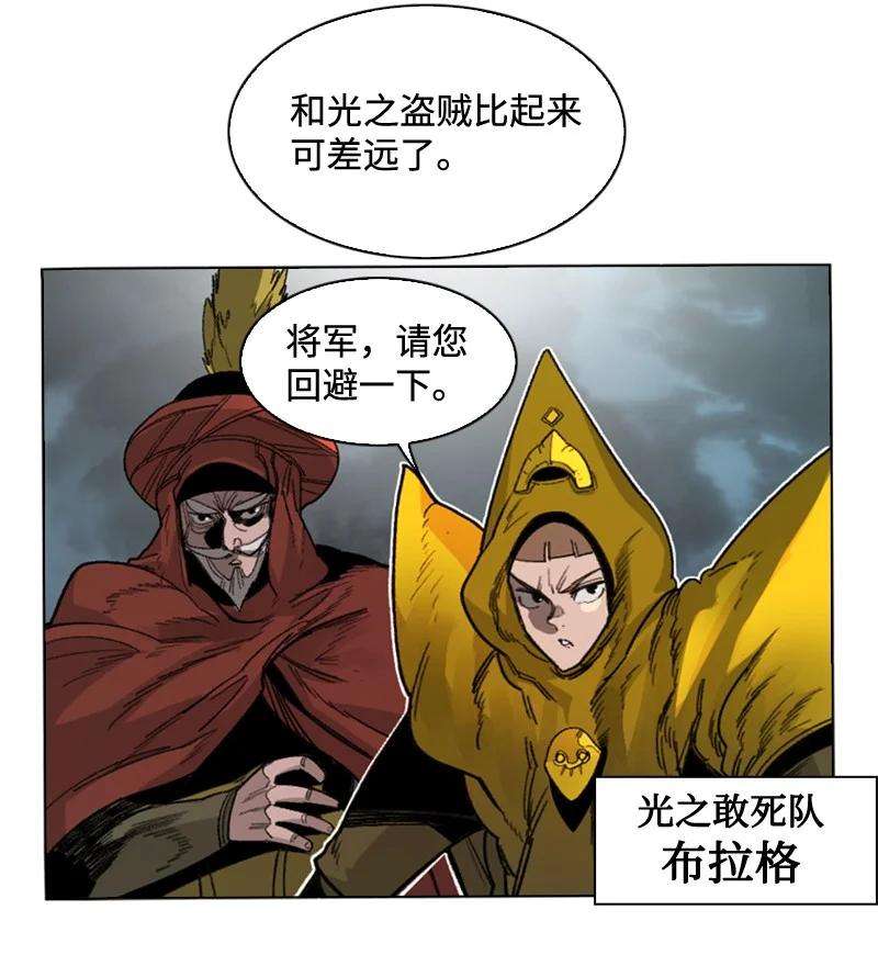 反叛船长的异世界攻略115 蓝色野兽