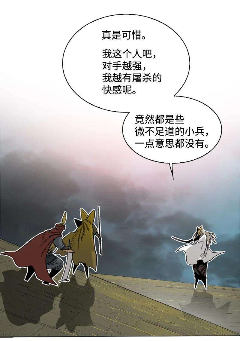 反叛船长的异世界攻略115 蓝色野兽