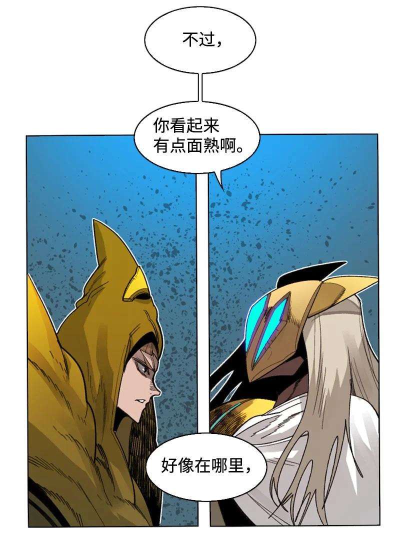 反叛船长的异世界攻略115 蓝色野兽