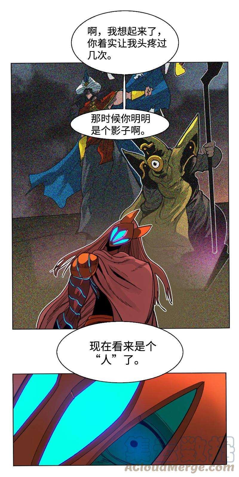 反叛船长的异世界攻略115 蓝色野兽