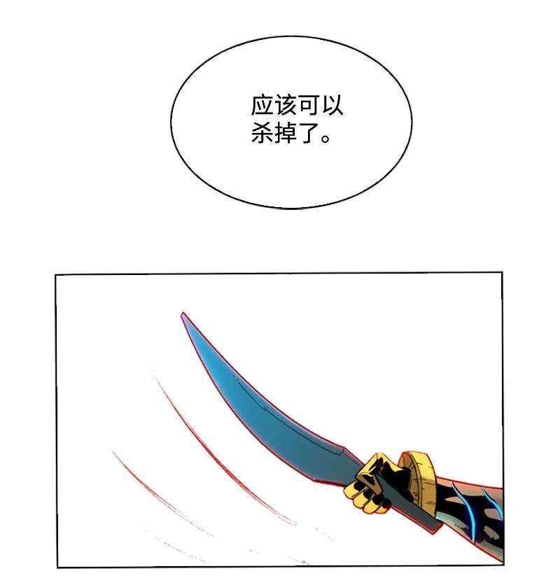 反叛船长的异世界攻略115 蓝色野兽