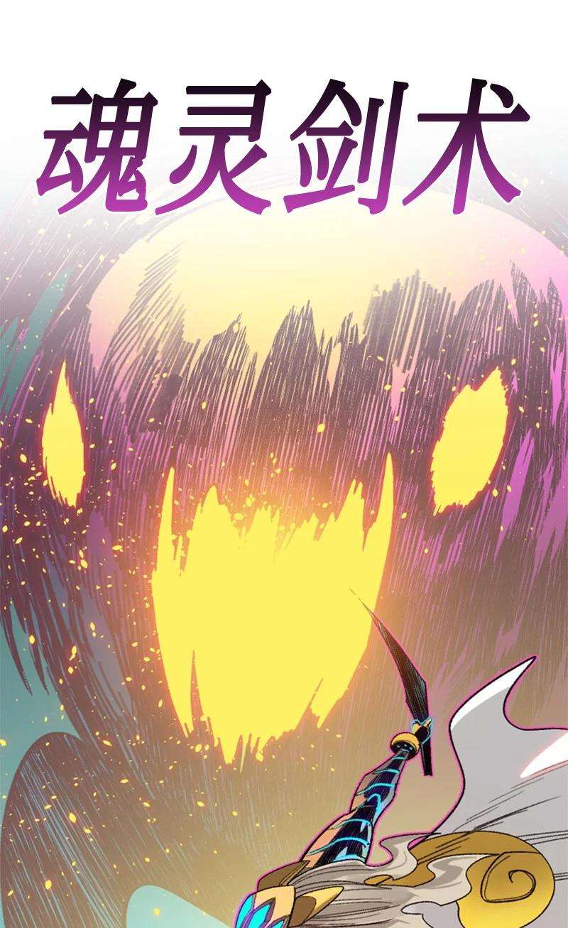 反叛船长的异世界攻略115 蓝色野兽