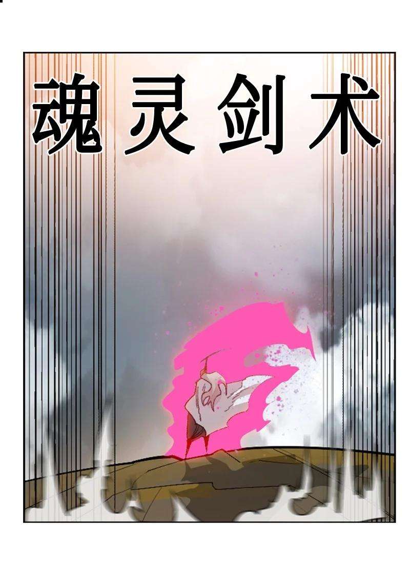 反叛船长的异世界攻略115 蓝色野兽