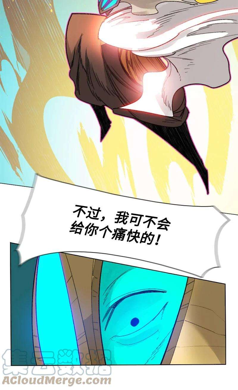 反叛船长的异世界攻略115 蓝色野兽