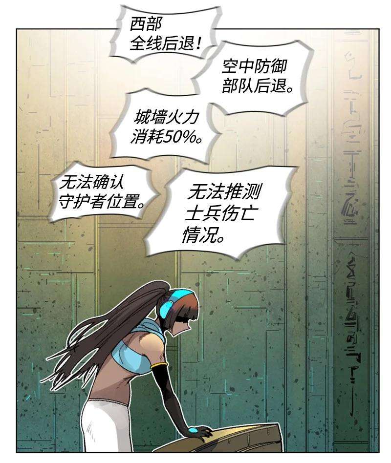 反叛船长的异世界攻略115 蓝色野兽