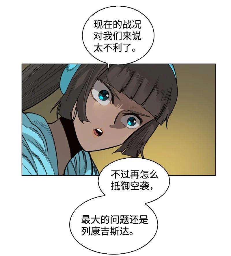 反叛船长的异世界攻略115 蓝色野兽