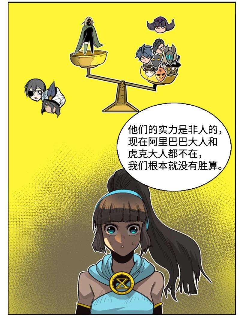 反叛船长的异世界攻略115 蓝色野兽