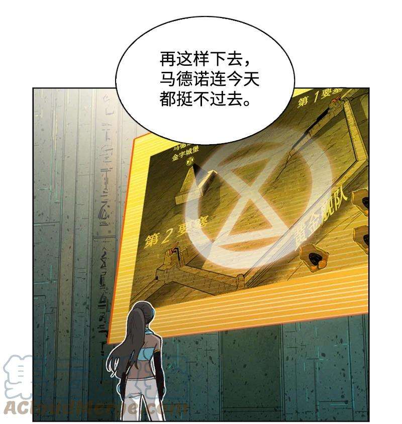 反叛船长的异世界攻略115 蓝色野兽