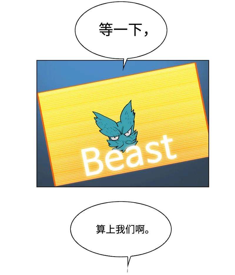 反叛船长的异世界攻略115 蓝色野兽