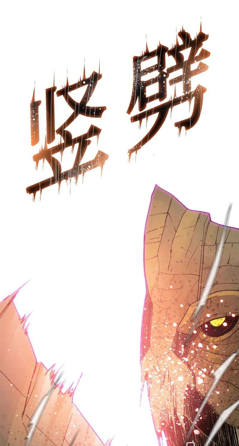 反叛船长的异世界攻略115 蓝色野兽
