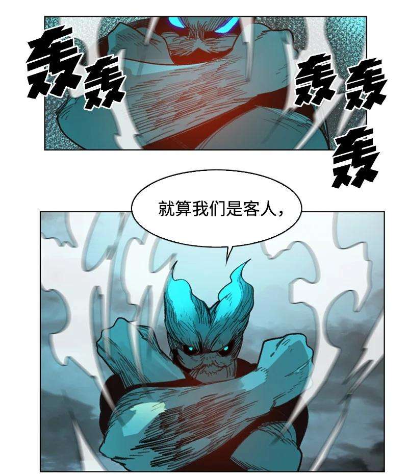 反叛船长的异世界攻略115 蓝色野兽