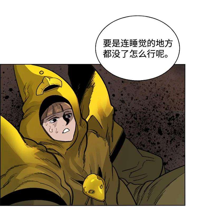 反叛船长的异世界攻略115 蓝色野兽