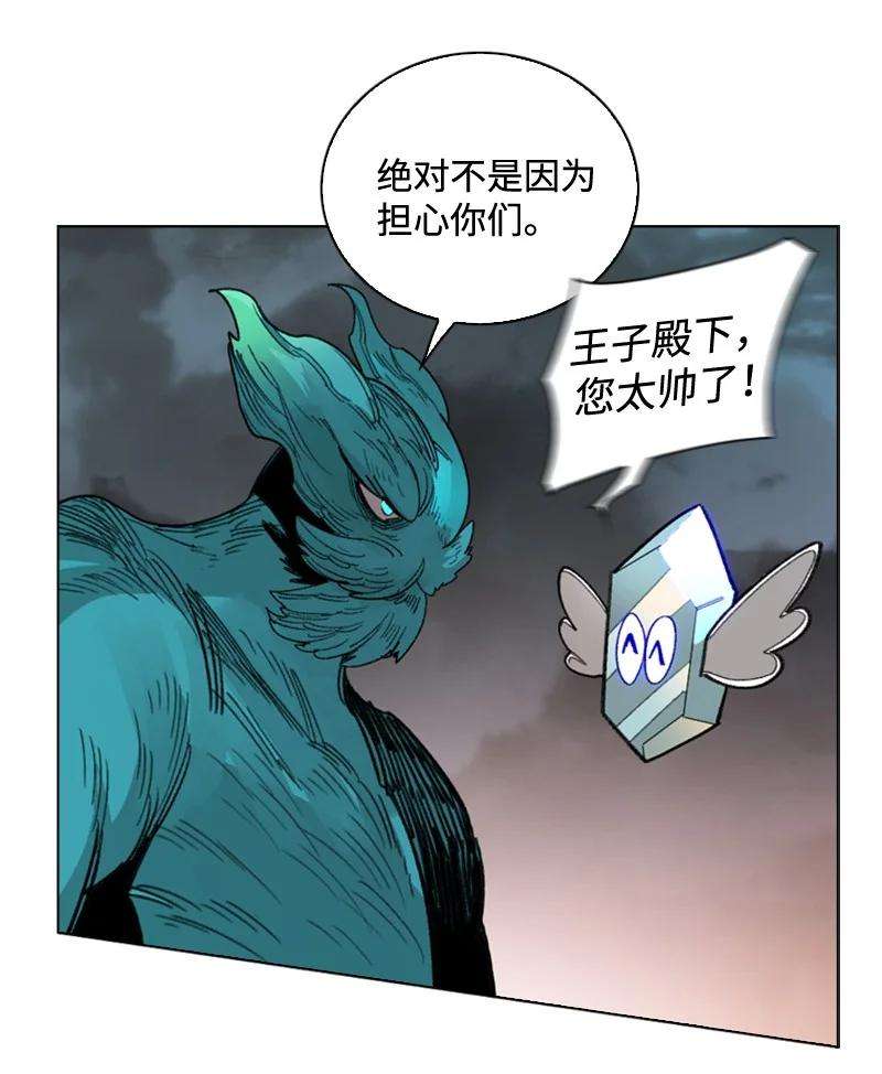 反叛船长的异世界攻略115 蓝色野兽