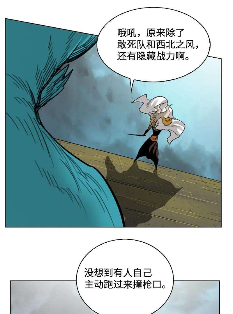 反叛船长的异世界攻略115 蓝色野兽
