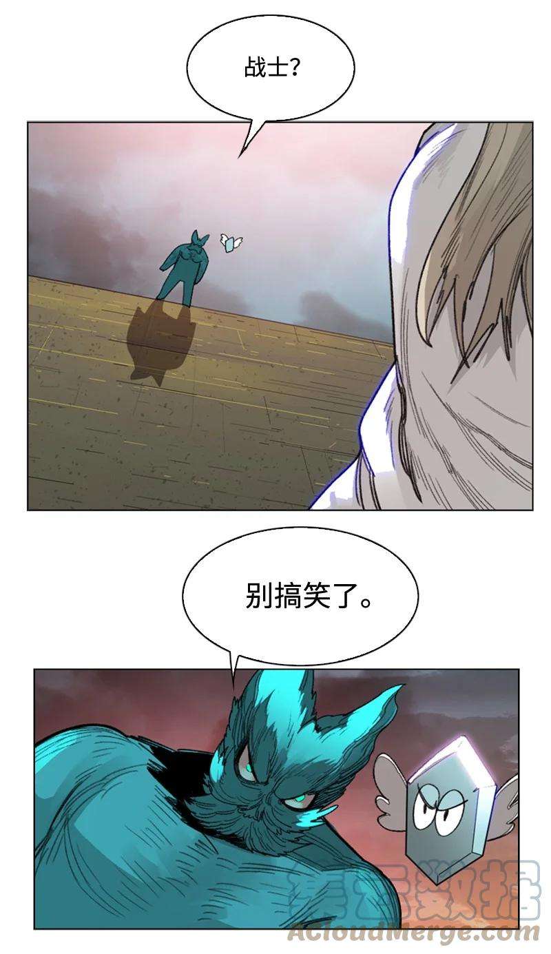 反叛船长的异世界攻略115 蓝色野兽