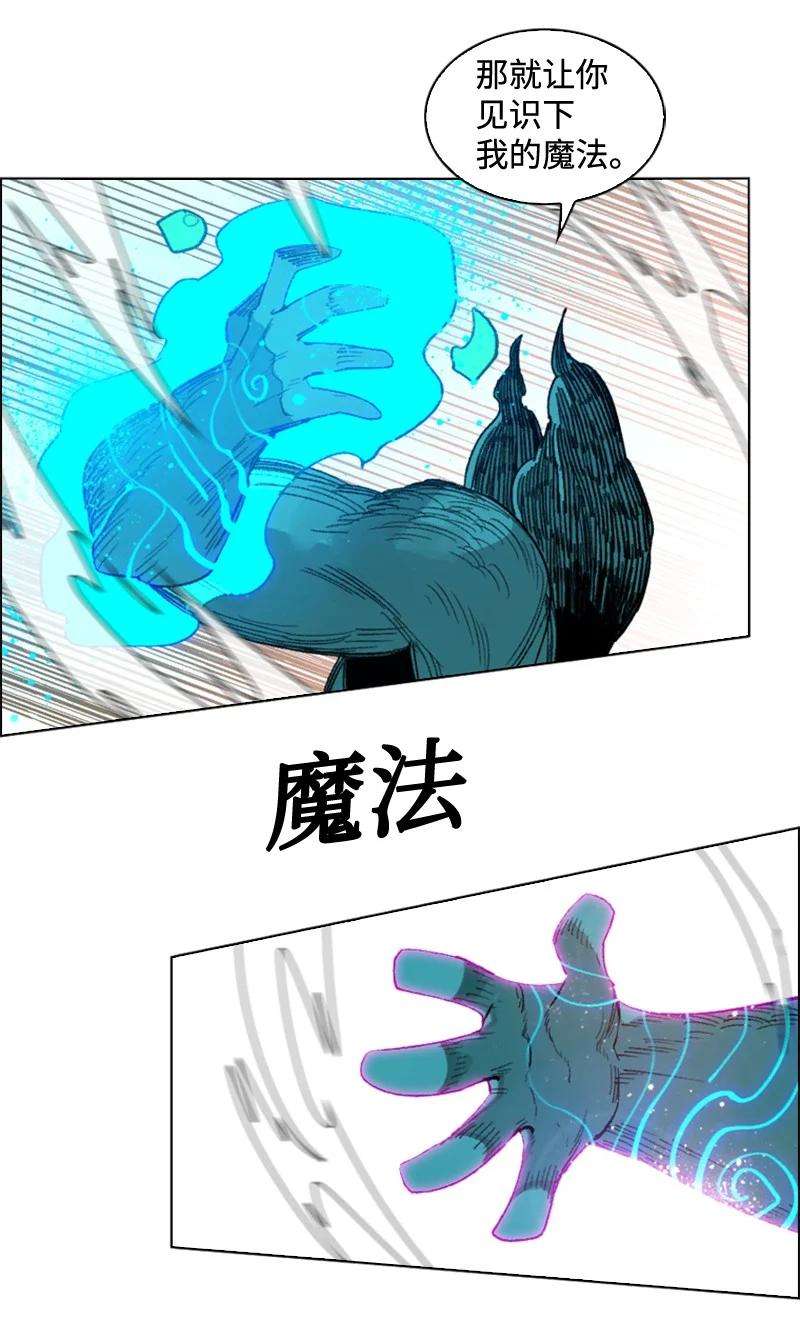 反叛船长的异世界攻略115 蓝色野兽