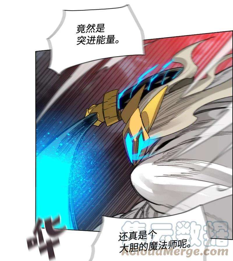 反叛船长的异世界攻略115 蓝色野兽