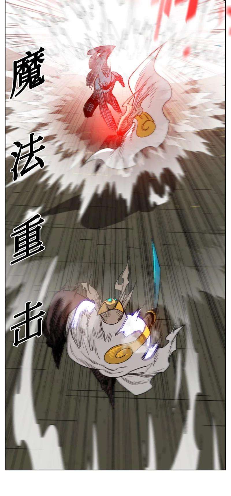 反叛船长的异世界攻略115 蓝色野兽