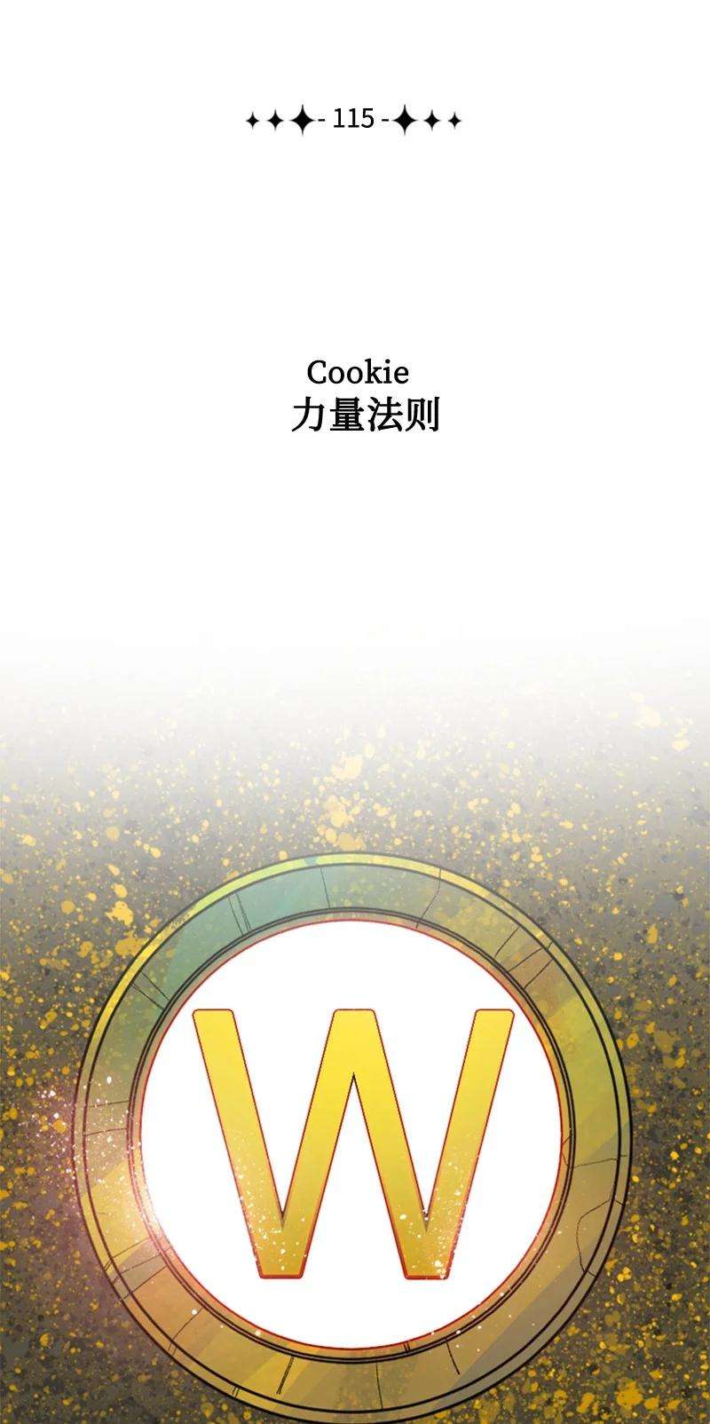 反叛船长的异世界攻略115 蓝色野兽