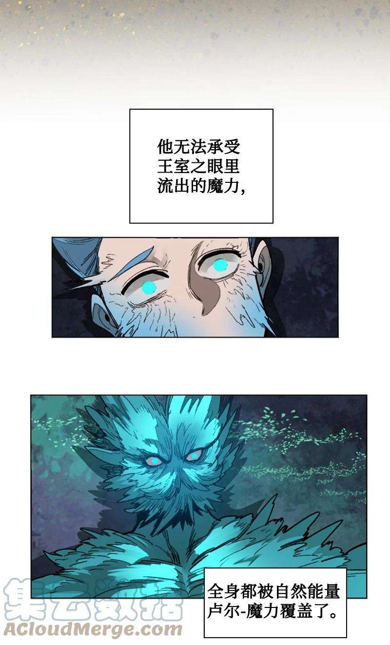 反叛船长的异世界攻略115 蓝色野兽
