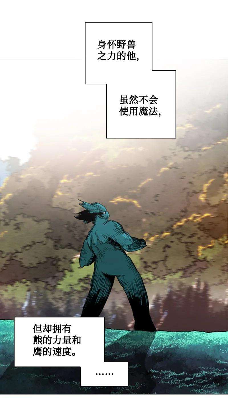 反叛船长的异世界攻略115 蓝色野兽