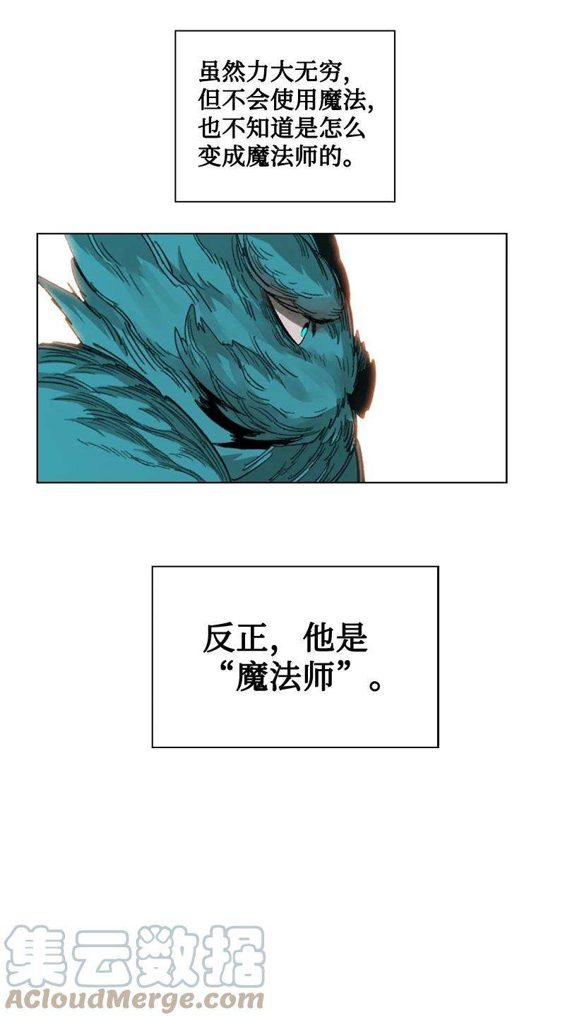 反叛船长的异世界攻略115 蓝色野兽