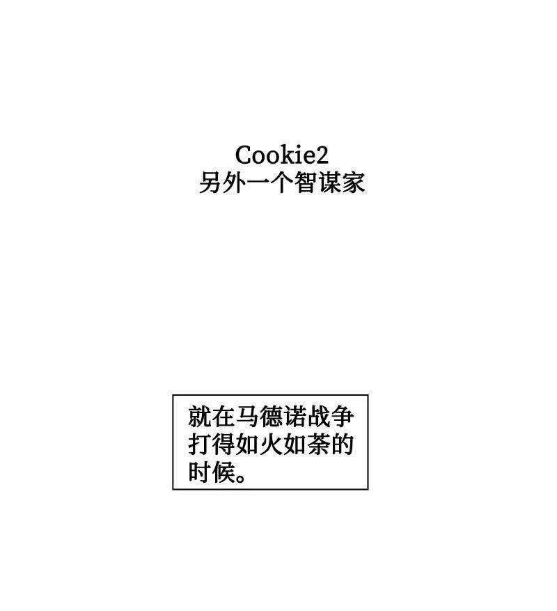 反叛船长的异世界攻略115 蓝色野兽