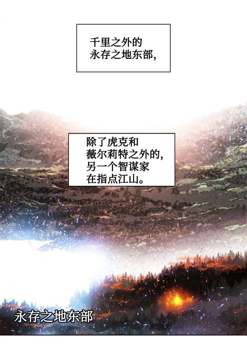 反叛船长的异世界攻略115 蓝色野兽