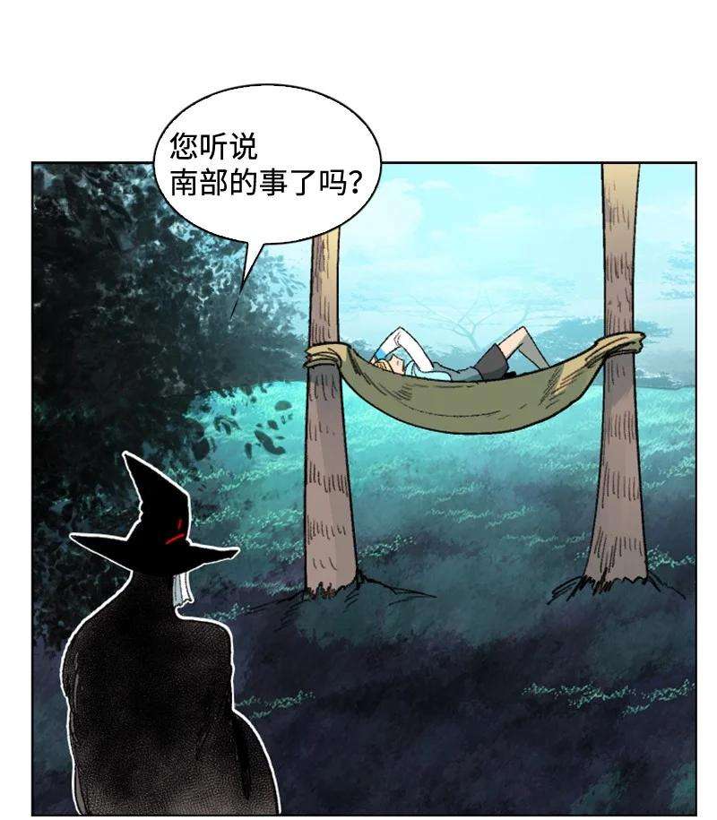 反叛船长的异世界攻略115 蓝色野兽