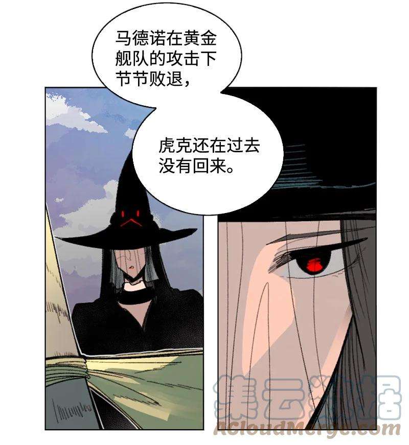 反叛船长的异世界攻略115 蓝色野兽