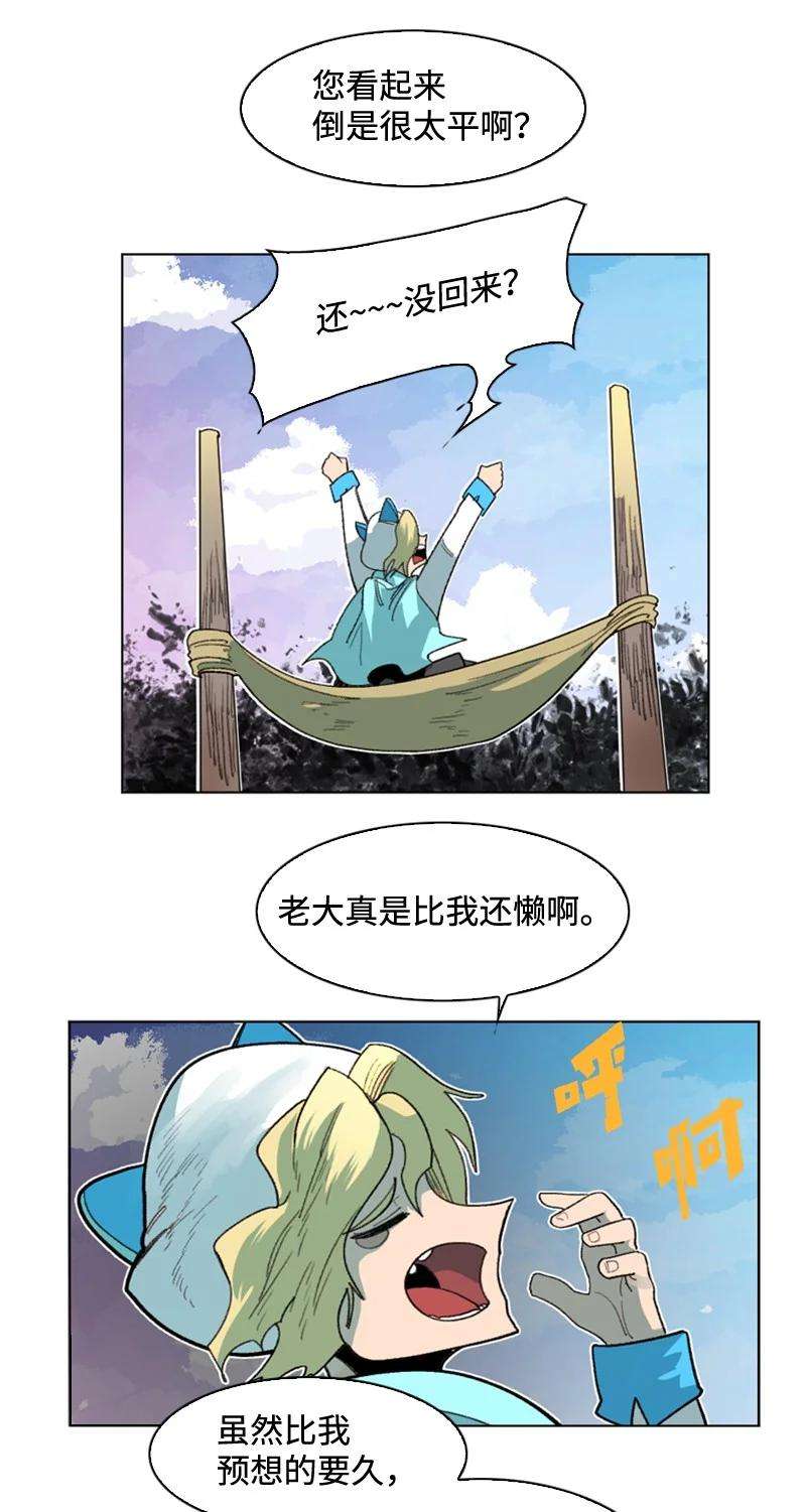 反叛船长的异世界攻略115 蓝色野兽