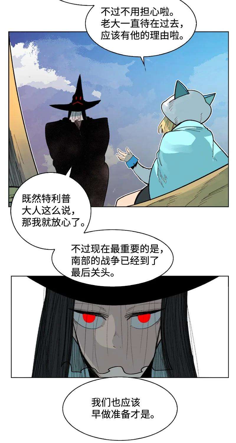 反叛船长的异世界攻略115 蓝色野兽