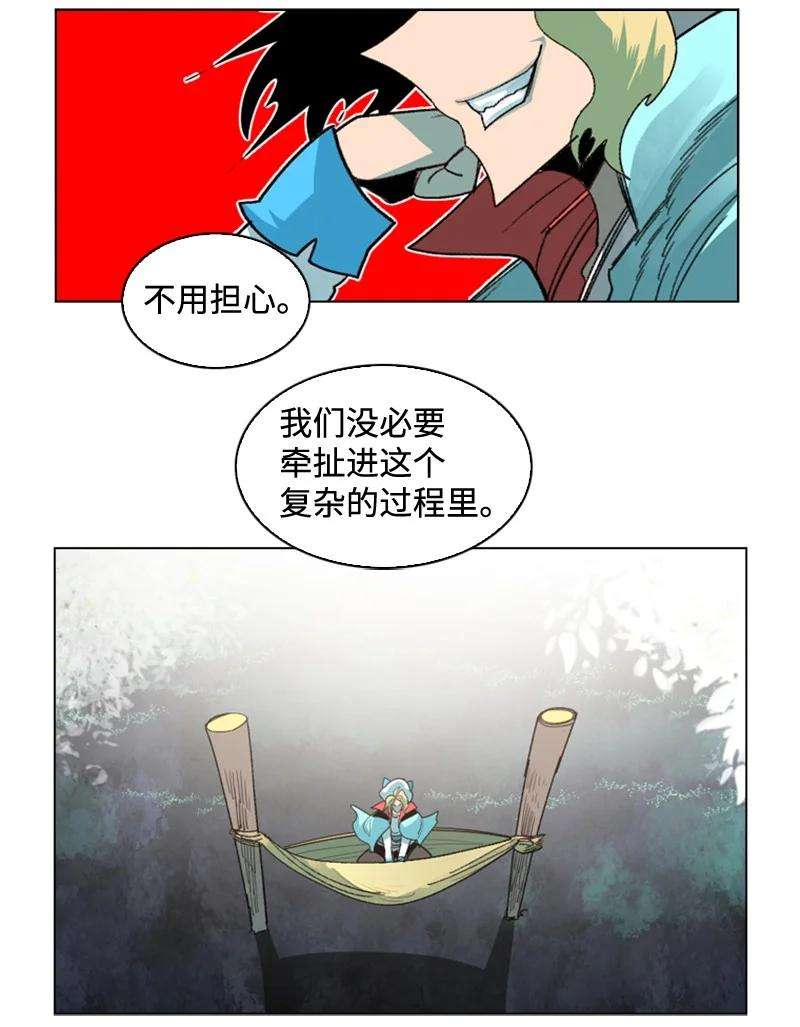 反叛船长的异世界攻略115 蓝色野兽