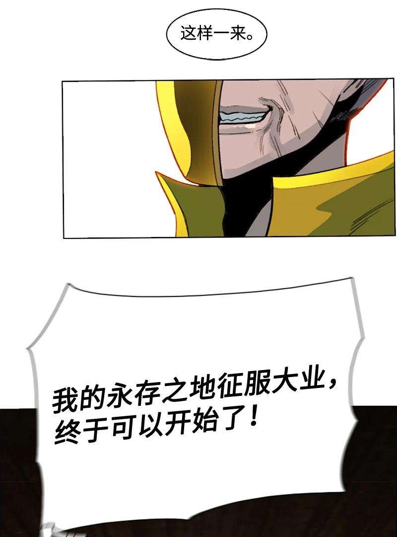 反叛船长的异世界攻略116 时间圆盘破裂