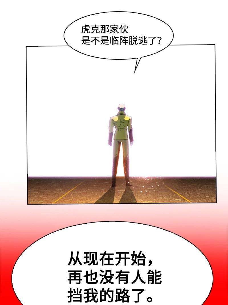 反叛船长的异世界攻略116 时间圆盘破裂