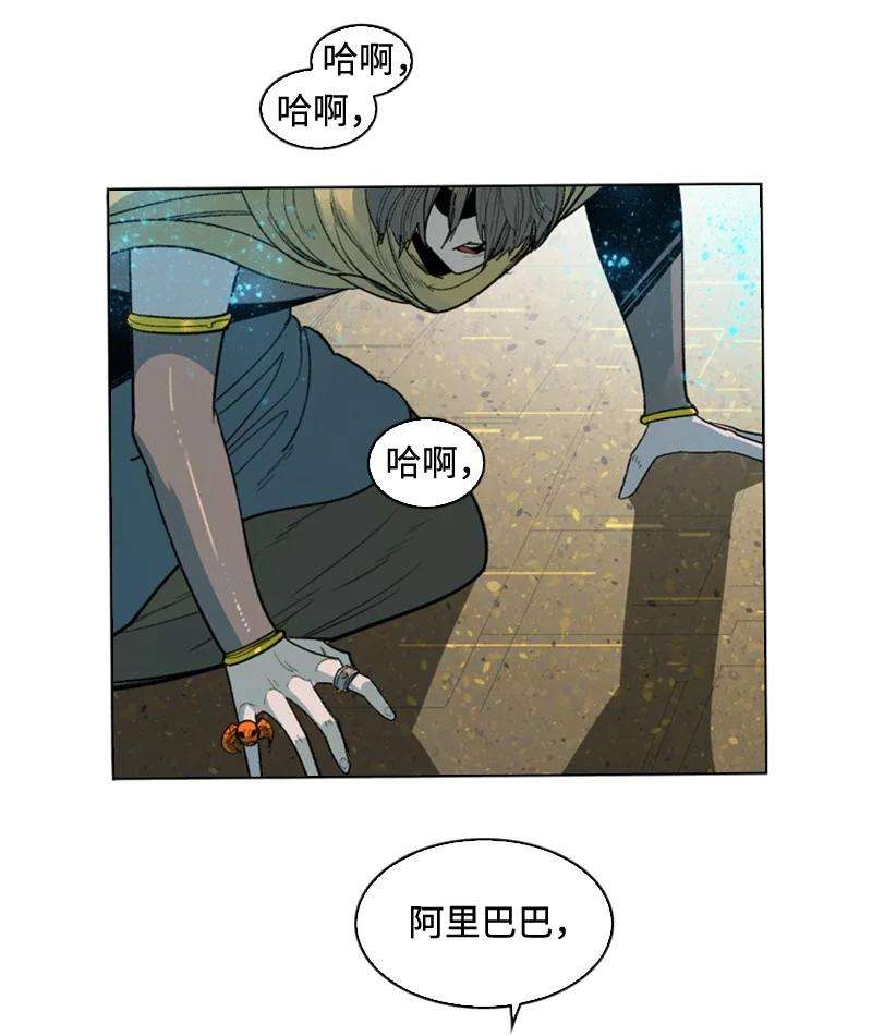 反叛船长的异世界攻略116 时间圆盘破裂
