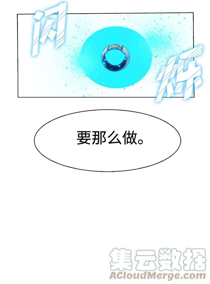 反叛船长的异世界攻略116 时间圆盘破裂