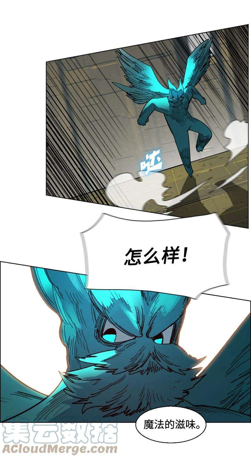 反叛船长的异世界攻略116 时间圆盘破裂