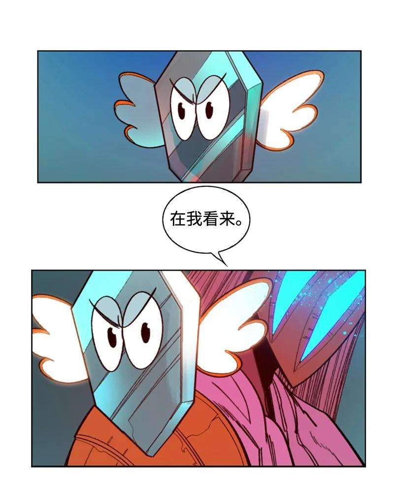反叛船长的异世界攻略116 时间圆盘破裂