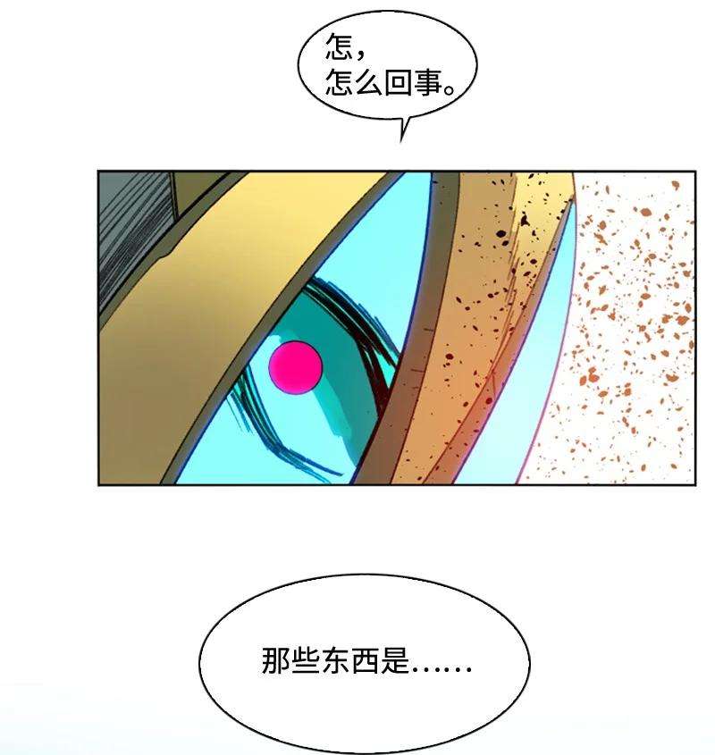 反叛船长的异世界攻略116 时间圆盘破裂