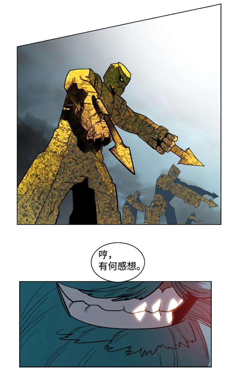 反叛船长的异世界攻略116 时间圆盘破裂