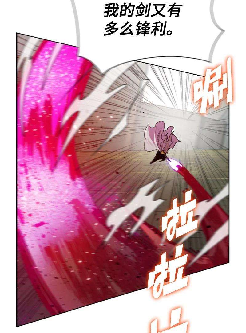 反叛船长的异世界攻略116 时间圆盘破裂