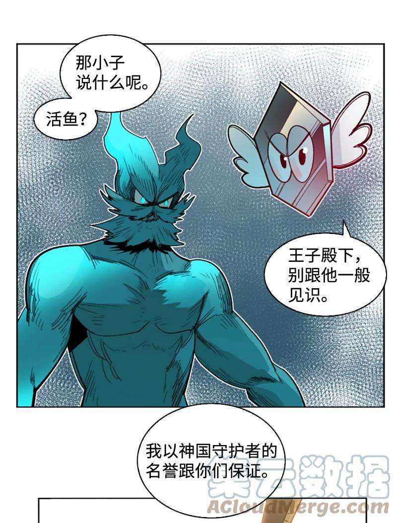 反叛船长的异世界攻略116 时间圆盘破裂