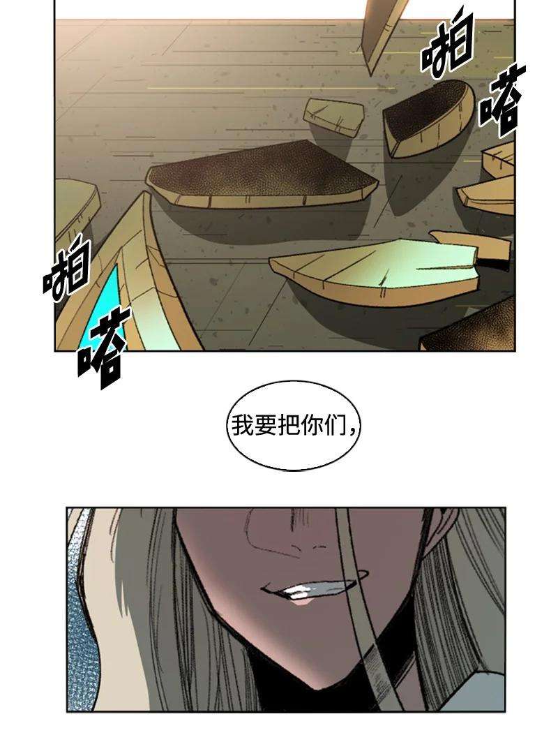反叛船长的异世界攻略116 时间圆盘破裂