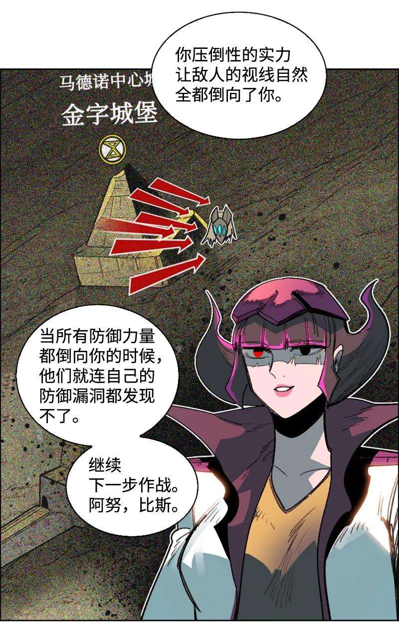 反叛船长的异世界攻略116 时间圆盘破裂