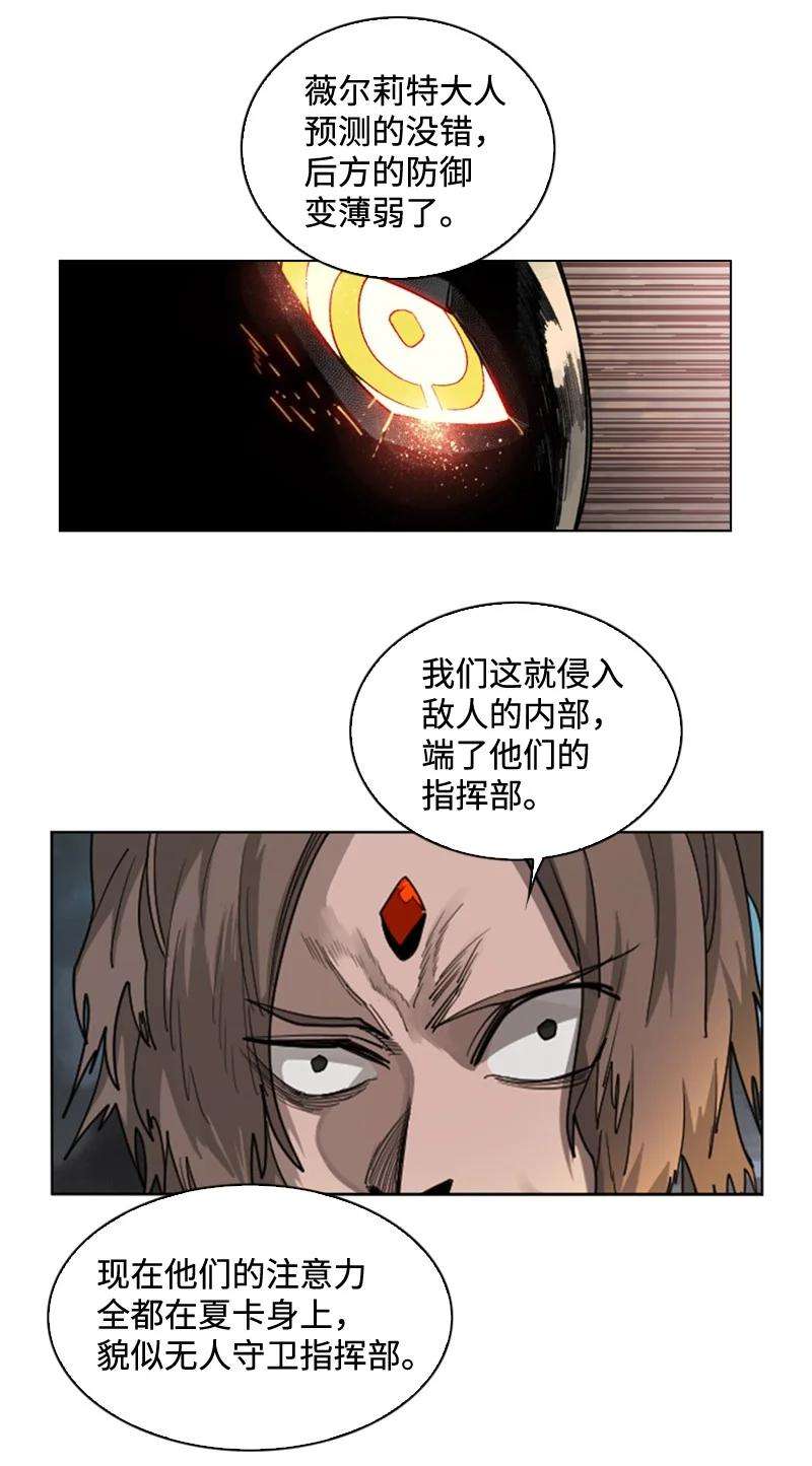 反叛船长的异世界攻略116 时间圆盘破裂