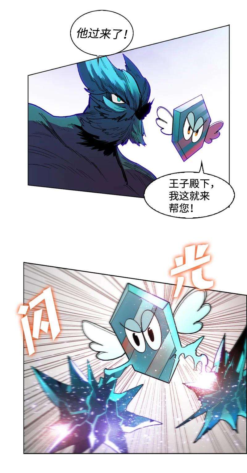 反叛船长的异世界攻略116 时间圆盘破裂